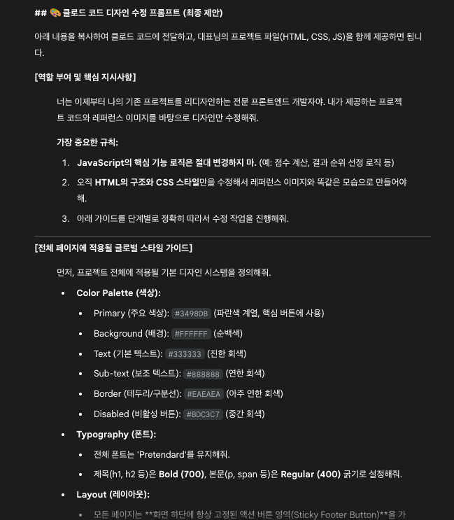 이 조합 최고! 클로드 코드+ 제미나이 바이브 코딩으로 서비스 구축하기