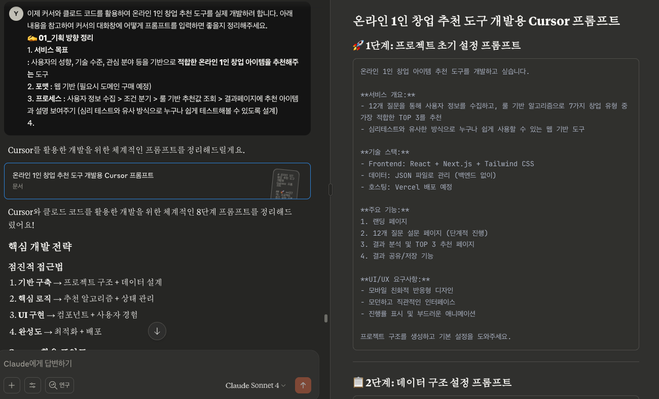 이 조합 최고! 클로드 코드+ 제미나이 바이브 코딩으로 서비스 구축하기